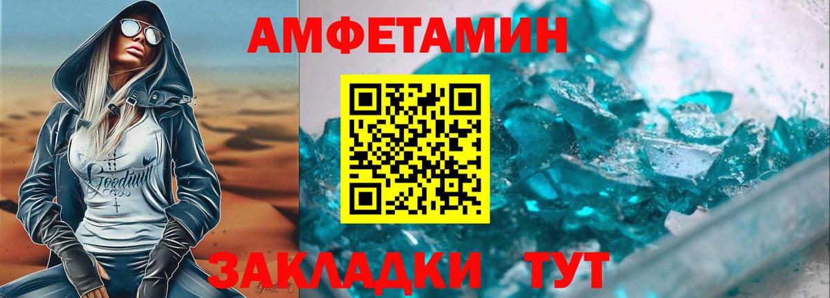 Щёкино  Amphetamine  Вход с VPN  Amphetamine Premium 