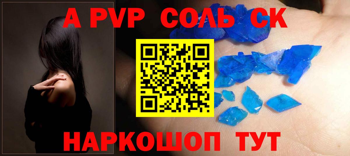 APVP СК Щёкино
