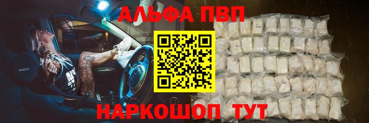 магазин    Alpha PVP СК  Alpha PVP  Вход с VPN  Щёкино  A PVP Соль 