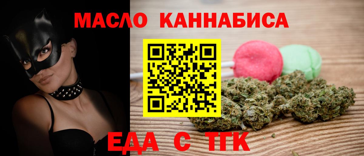 Щёкино  Еда ТГК конопля  Вход с VPN 