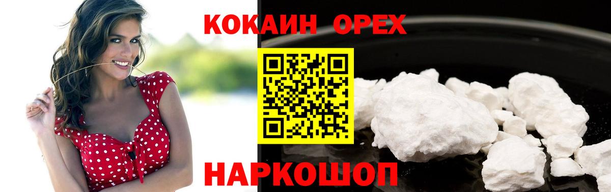 КОКАИН FishScale Щёкино