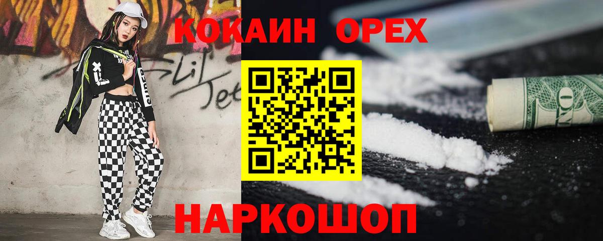 COCAIN  Cocaine VHQ  купить наркоту  Кокаин Columbia  Щёкино  Вход с VPN 