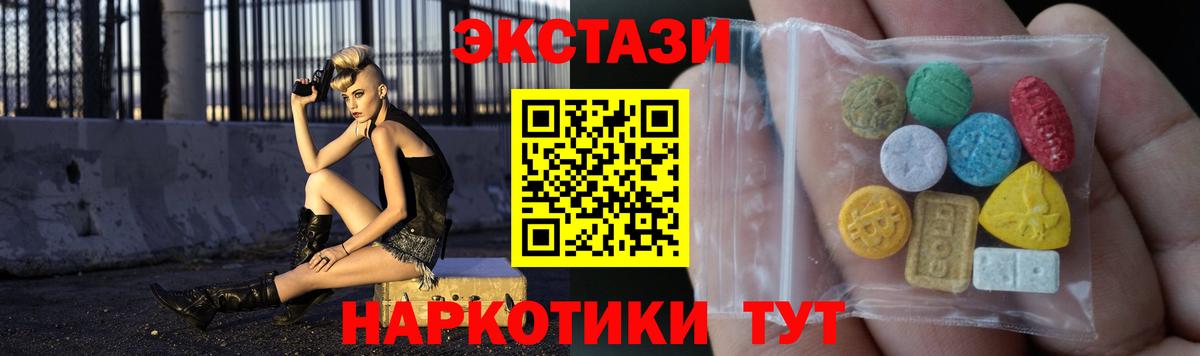 Экстази 280 MDMA  Вход с VPN  Экстази ешки  Щёкино 