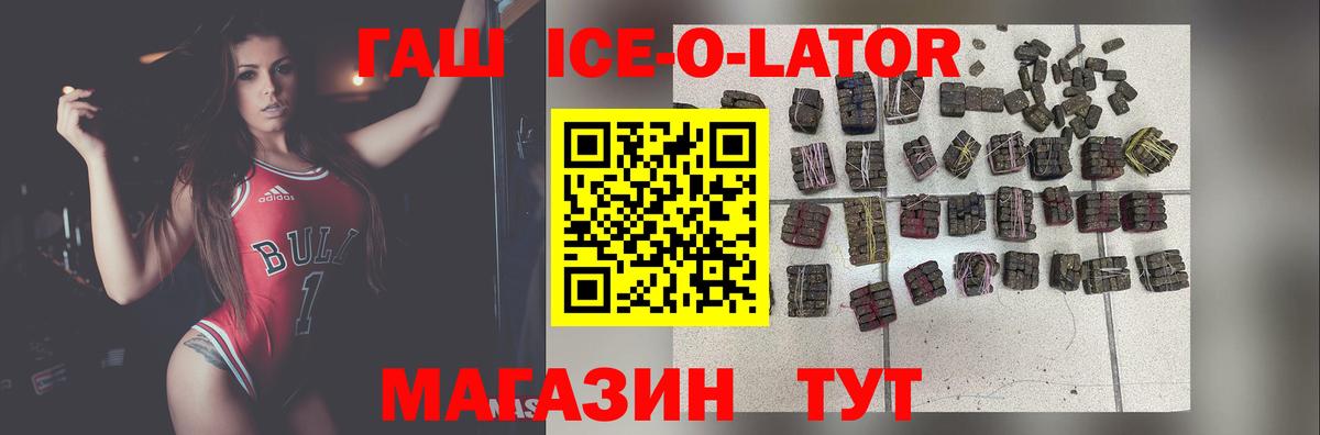 Гашиш Premium  Вход с VPN  Щёкино  ГАШИШ гашик 
