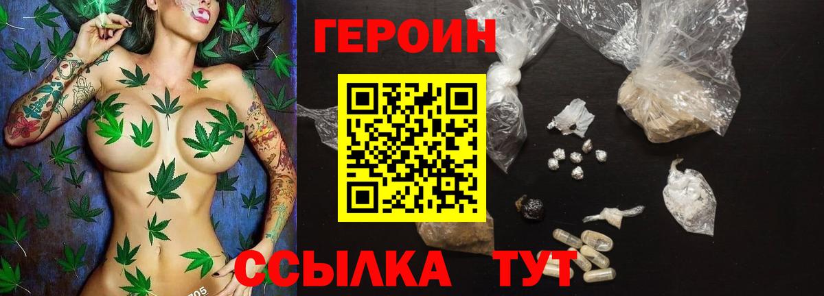 Героин герыч Щёкино