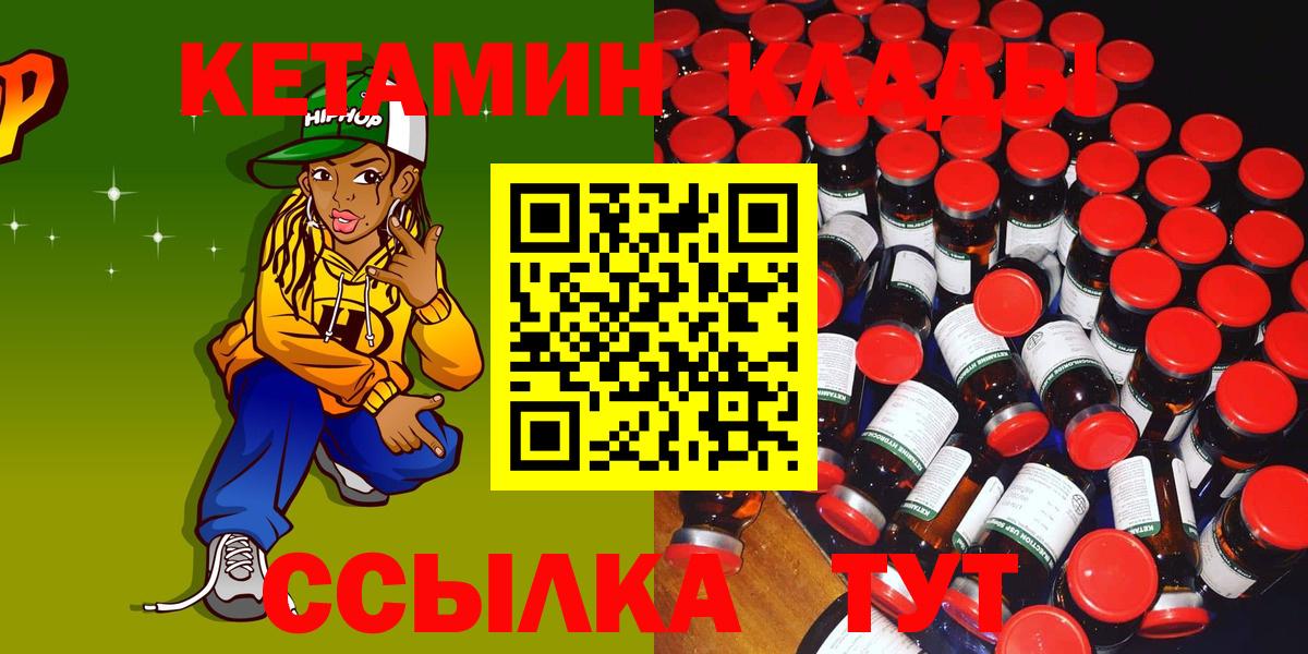   зеркало  Вход с VPN  Щёкино  Кетамин VHQ  КЕТАМИН ketamine 