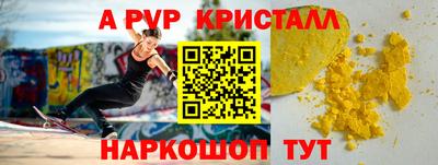 молекула духа Кунгур