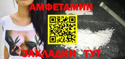 амф Краснознаменск