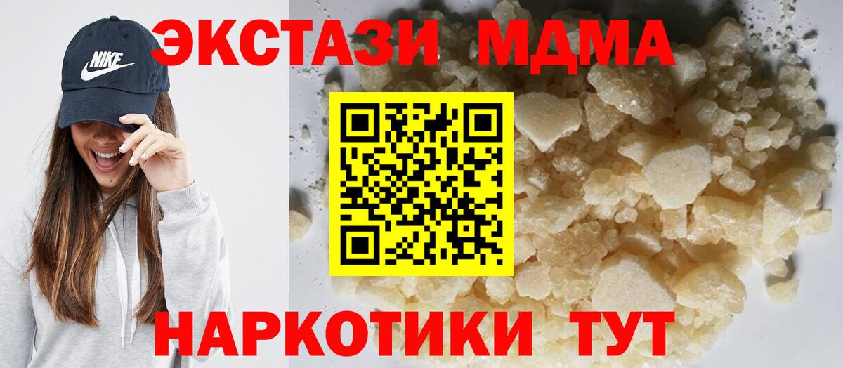 MDMA молли Щёкино