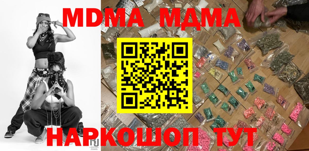 MDMA Molly  Вход с VPN  MDMA crystal  Щёкино 