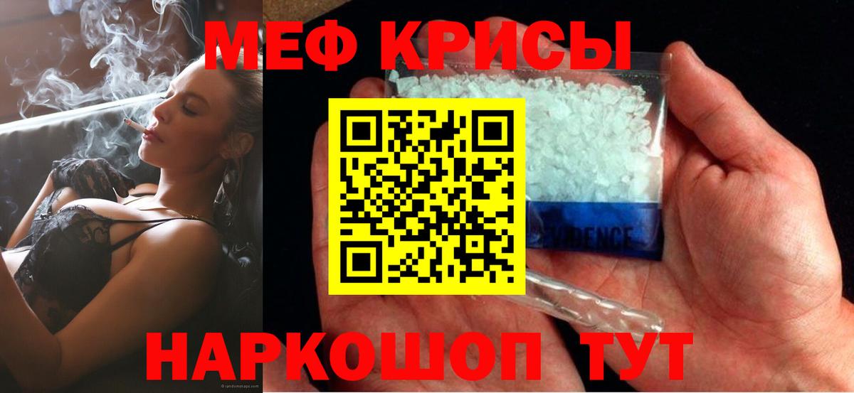 Мефедрон мука Щёкино