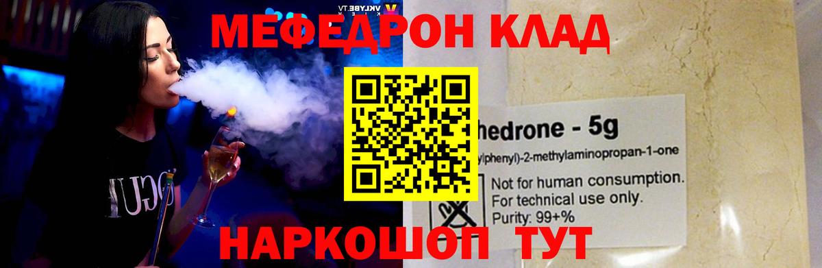 МЯУ-МЯУ  МЕФ  цены   Вход с VPN  Меф мяу мяу  МЕФ мяу мяу  Щёкино 