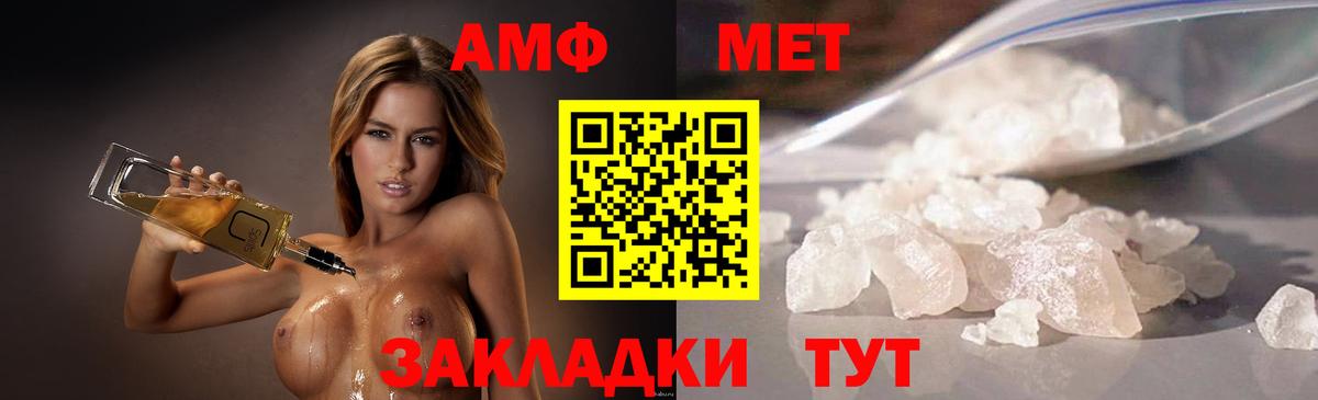 Первитин винт Щёкино