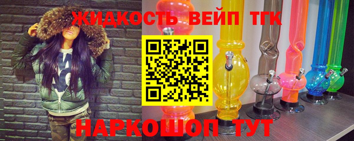 Дистиллят ТГК жижа  Вход с VPN  Щёкино 